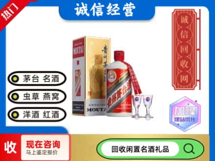 嘉荫县回收飞天茅台酒