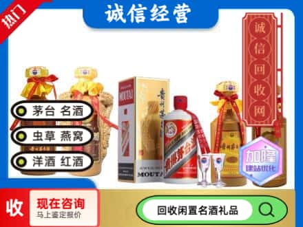 嘉荫县回收茅台酒