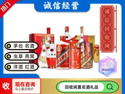 嘉荫县回收名酒