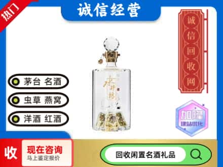 嘉荫县回收水井坊