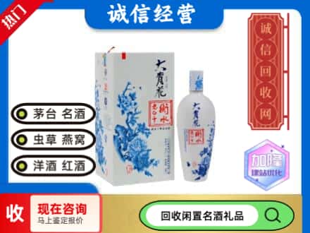回收价格:嘉荫县回收衡水老白干