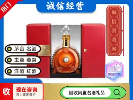回收价格:嘉荫县回收洋酒