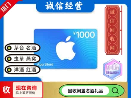 嘉荫县购物卡回收苹果卡.jpg