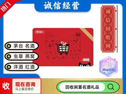 嘉荫县回收淘宝享淘卡