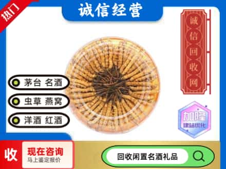嘉荫县礼品回收虫草礼盒.jpg