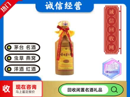 嘉荫县回收十五年茅台酒
