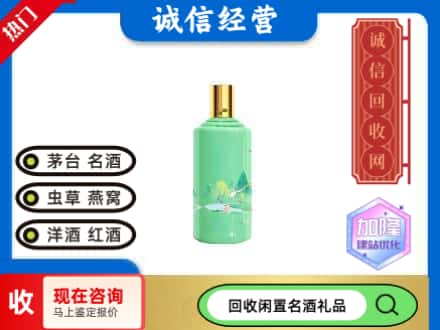 嘉荫县回收茅台酒二十四节气
