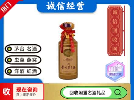 嘉荫县回收三十年茅台酒