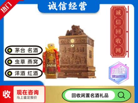 嘉荫县回收八十年茅台酒