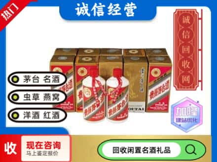 嘉荫县回收茅台酒铁盖