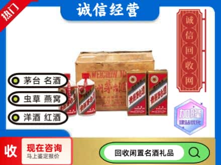 嘉荫县回收五星茅台酒