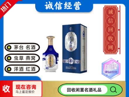 嘉荫县回收杏花村